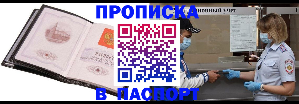 найти адрес прописки в Сызрани