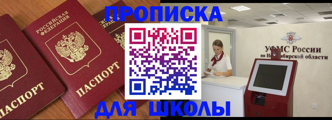 прописка поиск в Сызрани