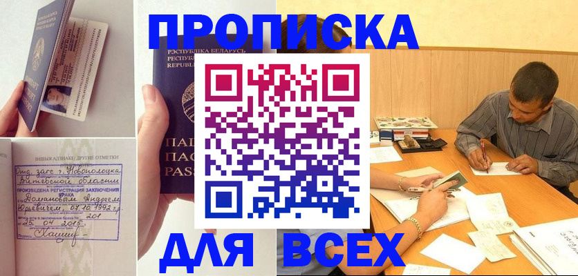 миграционный учет в Сызрани