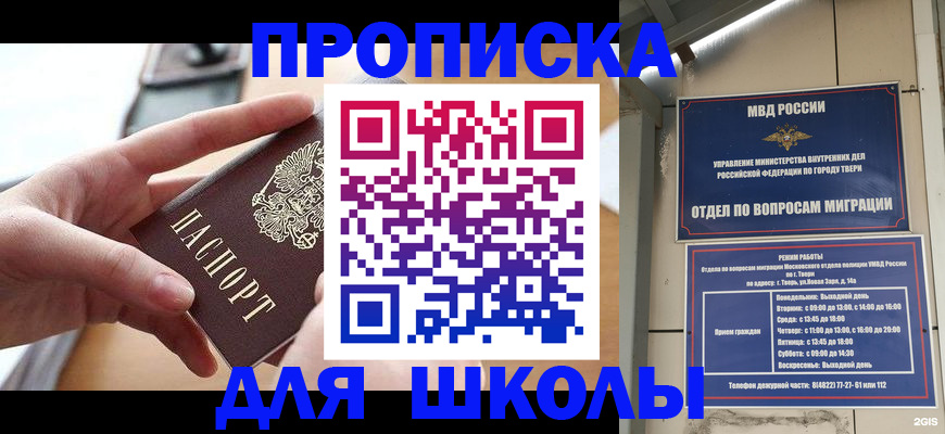 временная прописка в Сызрани