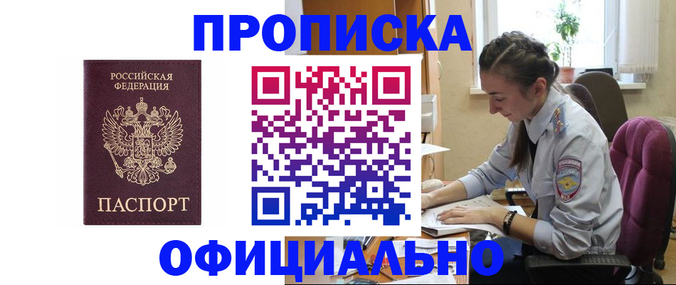 временная регистрация поиск в Сызрани
