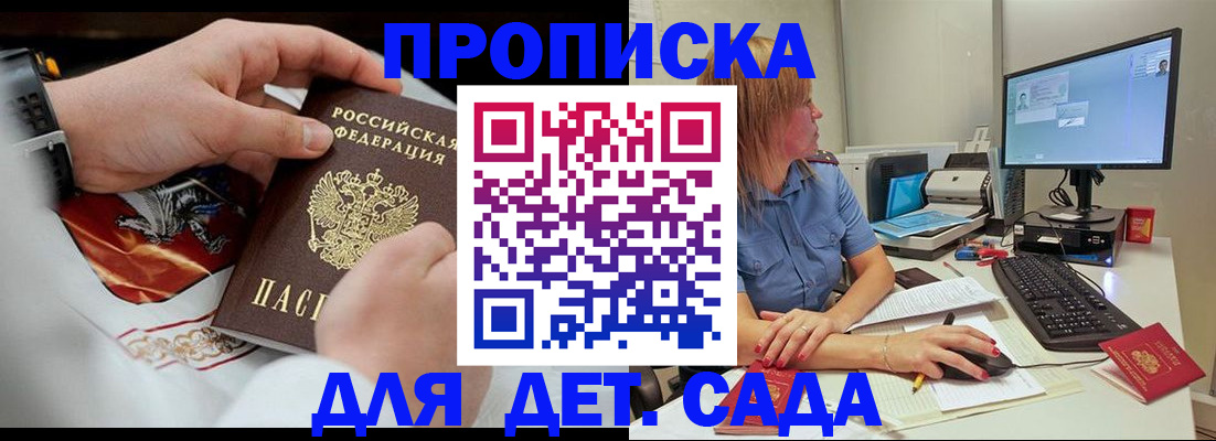 регистрация для школы в Сызрани
