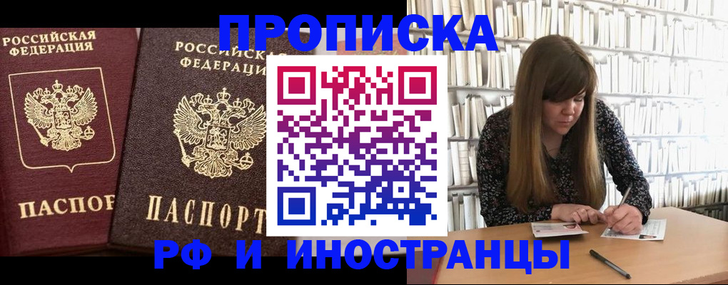 временная регистрация в Сызрани