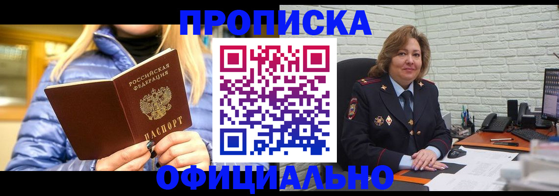 временная регистрация в Сызрани